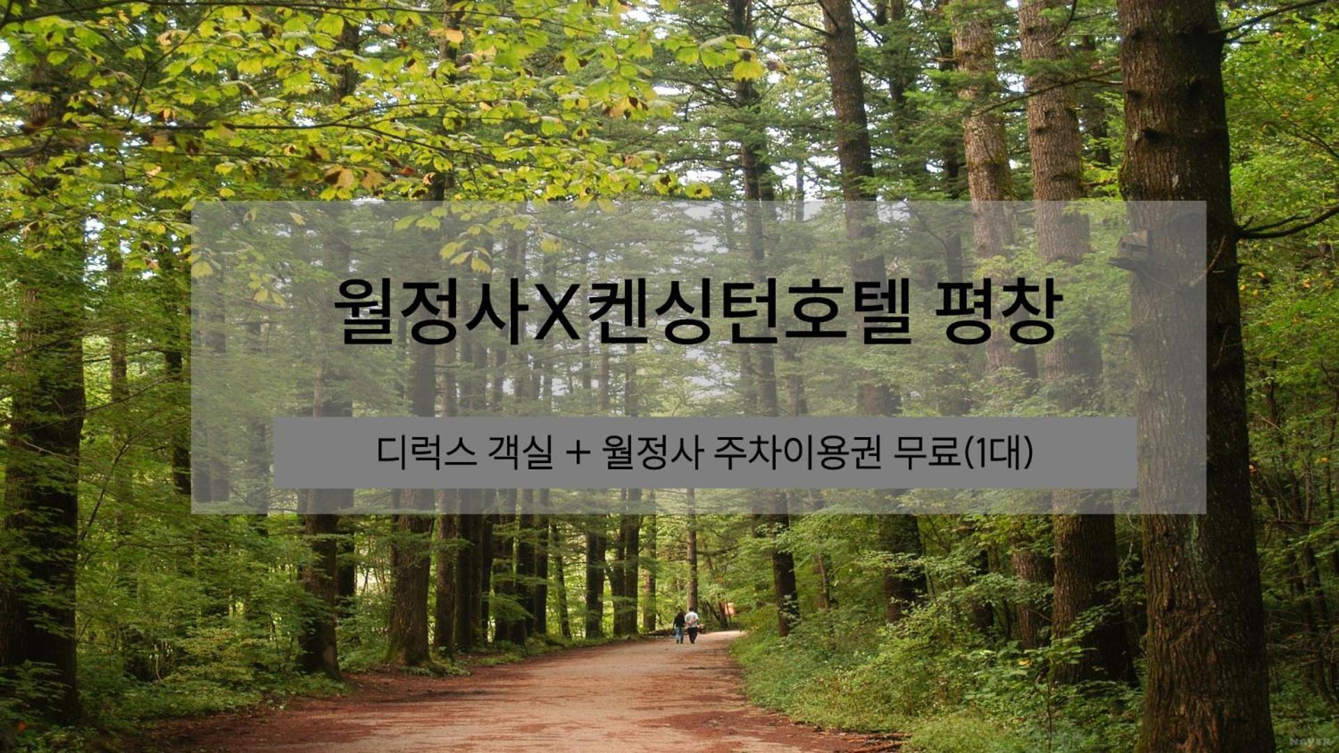 Kensington Hotel Pyeongchang Bagian luar foto